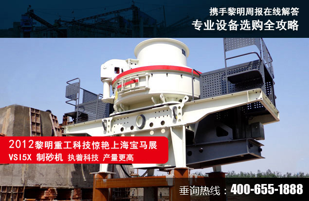 5x制砂機