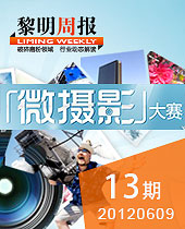 黎明攝影展：這些年，我們一起上班的日子